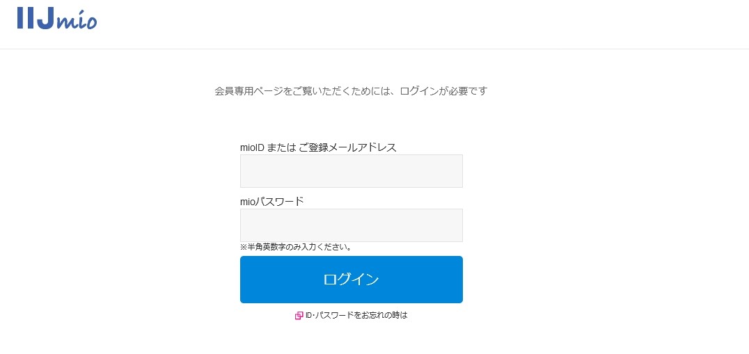 IIJmioでsim追加する方法