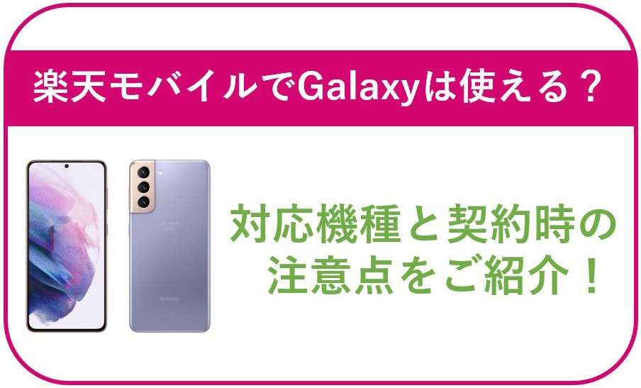 SAMSUNG - 良品　Galaxy Note 10　5G  楽天モバイル動作可能　レッド 海外版 Galaxy Note 10 5G 楽天モバイル動作可能 Red 赤の通販