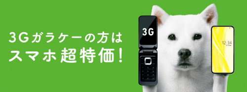 犬と携帯の画像