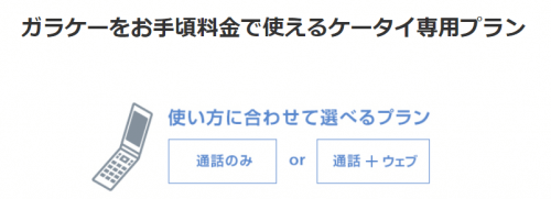 携帯の画像