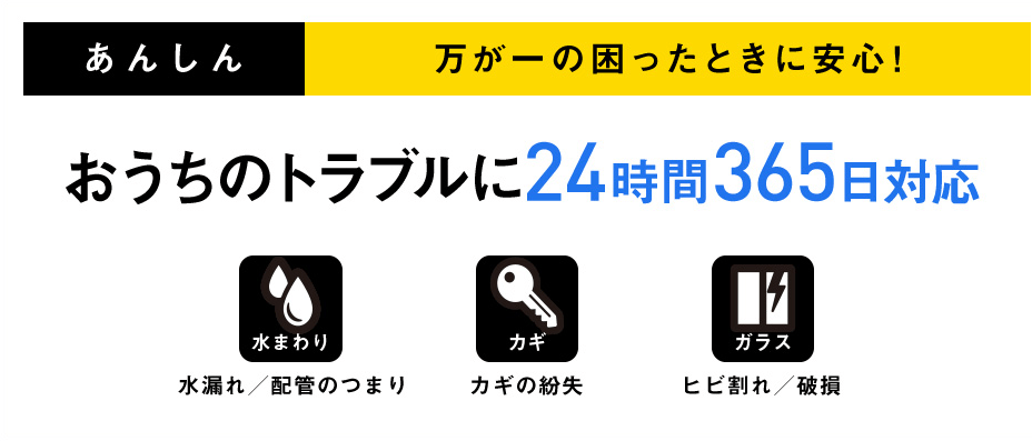 ソフトバンクのおうちレスキュー特典の画像