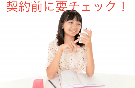 スマホを持つ女の子