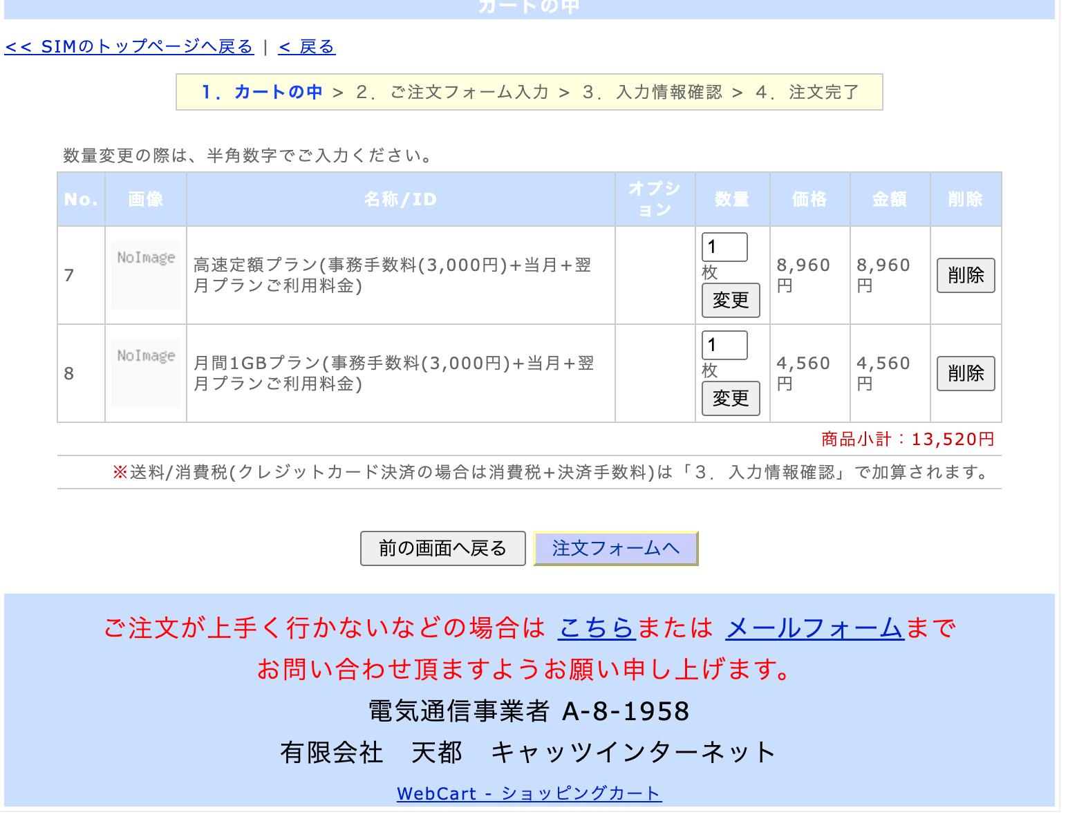 お申し込みフォーム