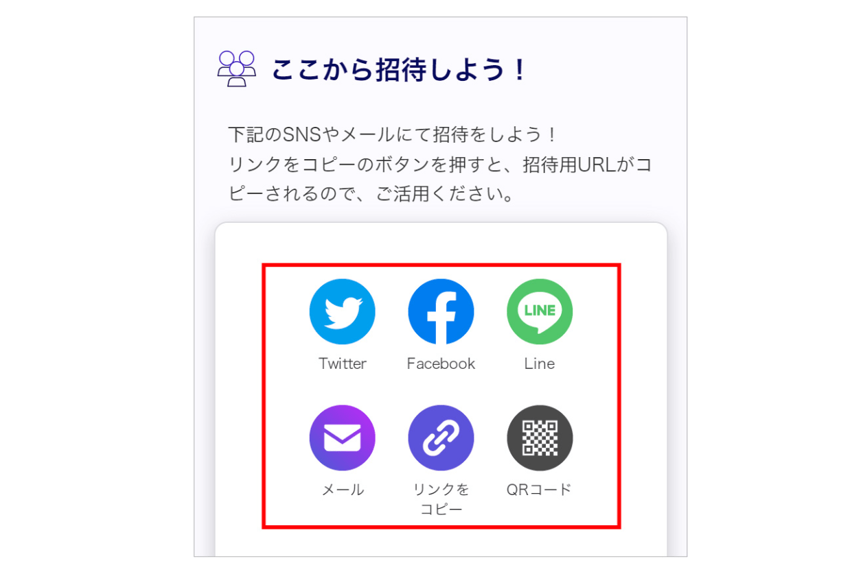 シェア・リンクを取得