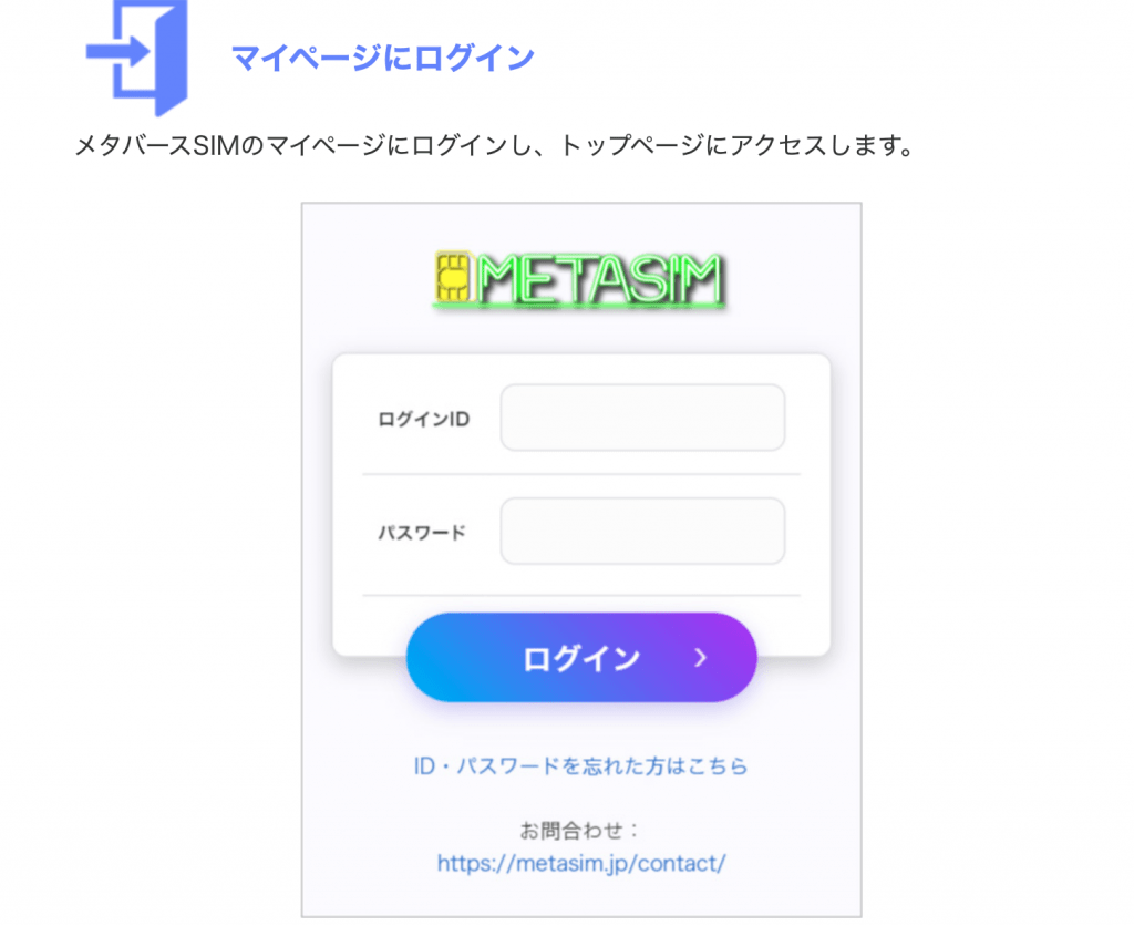 マイページにログイン