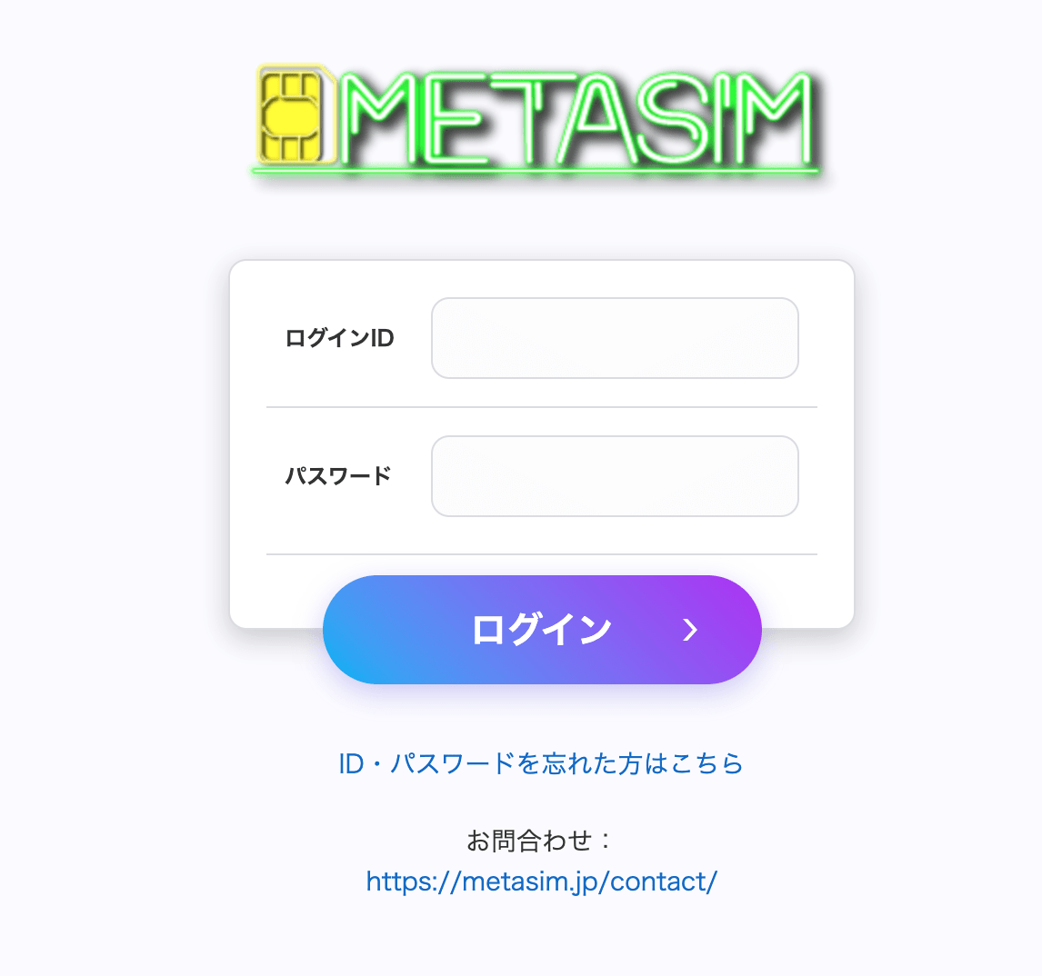 マイページログイン