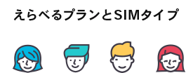 hi-hoモバイルの料金