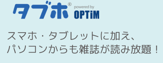 タブホ