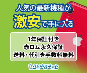 ハピネスネットバナー