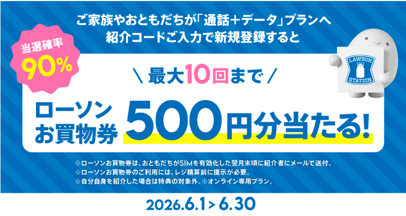 povo 紹介キャンペーン