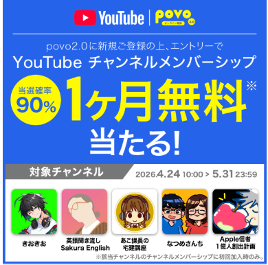 povo YouTubeチャンネル