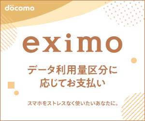eximo banner