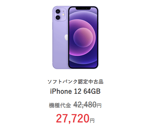 Apple - iPhone8 64GB ソフトバンク Ｙモバイル iPhone8 64GB ワイモバイル ソフトバンク（ソフトバンク 認定