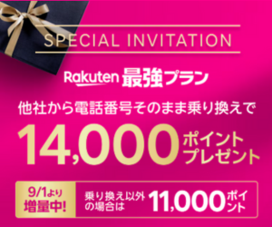 Rakutenmobile banner