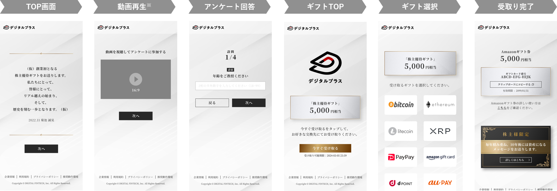 ニュース | デジタルプラス